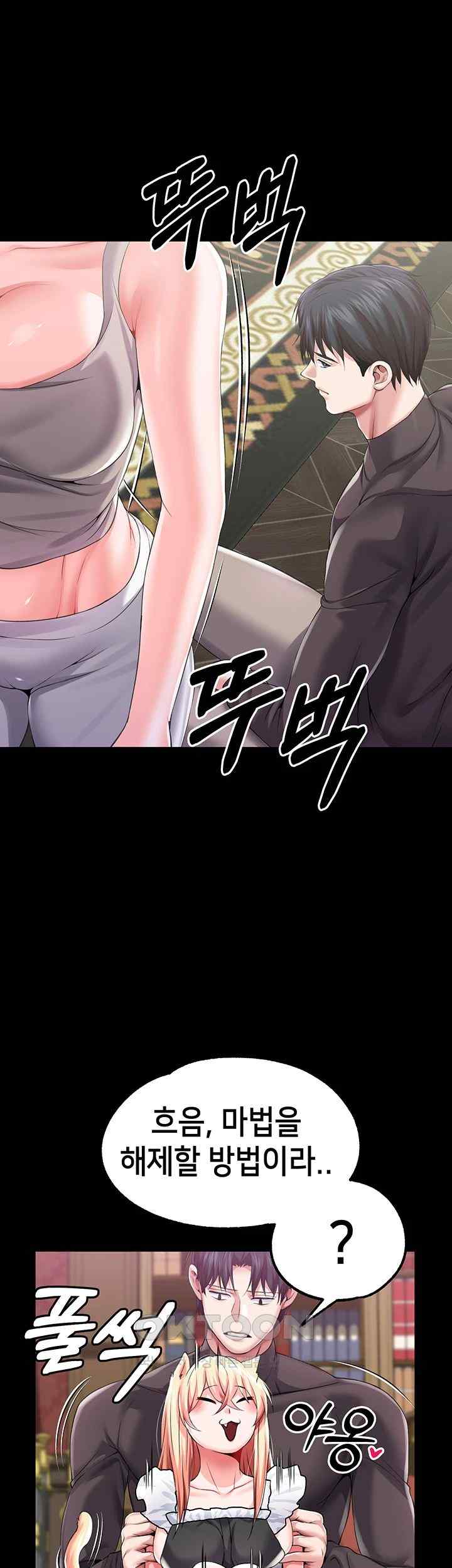 Breaking A Romantic Fantasy Villain Raw Chapter 63 image 33