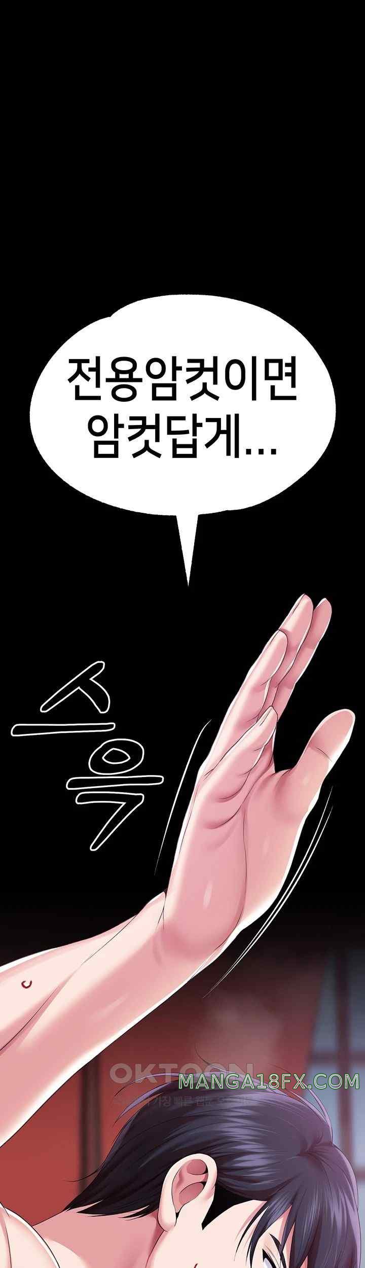 Breaking A Romantic Fantasy Villain Raw Chapter 63 image 42