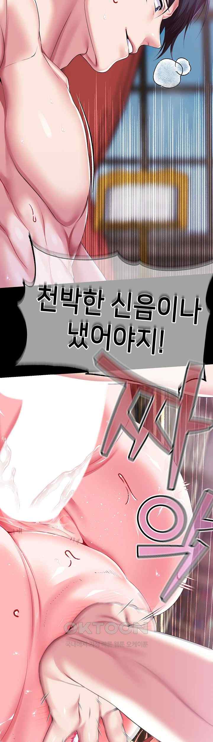 Breaking A Romantic Fantasy Villain Raw Chapter 63 image 43