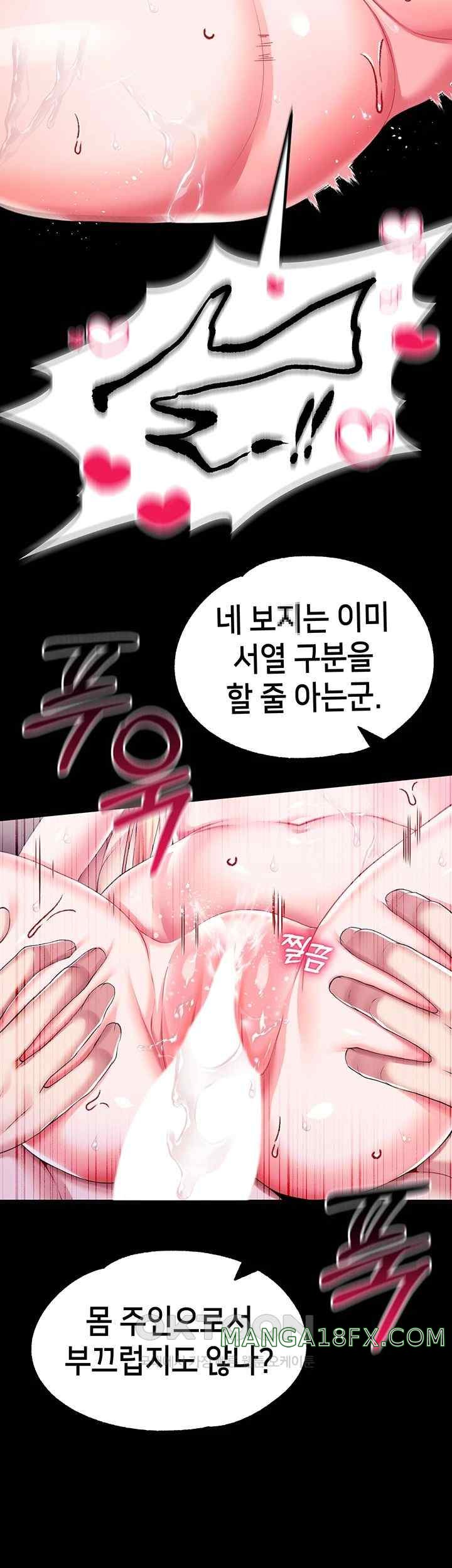 Breaking A Romantic Fantasy Villain Raw Chapter 63 image 51