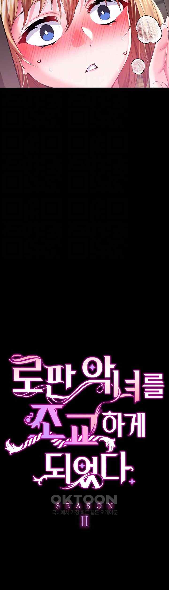 Breaking A Romantic Fantasy Villain Raw Chapter 63 image 7