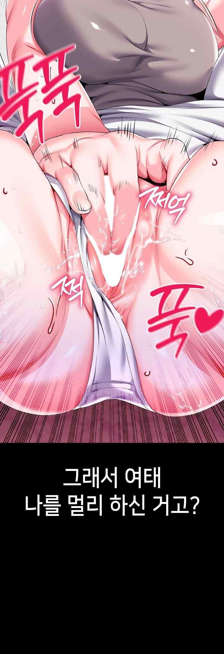 Breaking A Romantic Fantasy Villain Raw Chapter 64 image 9