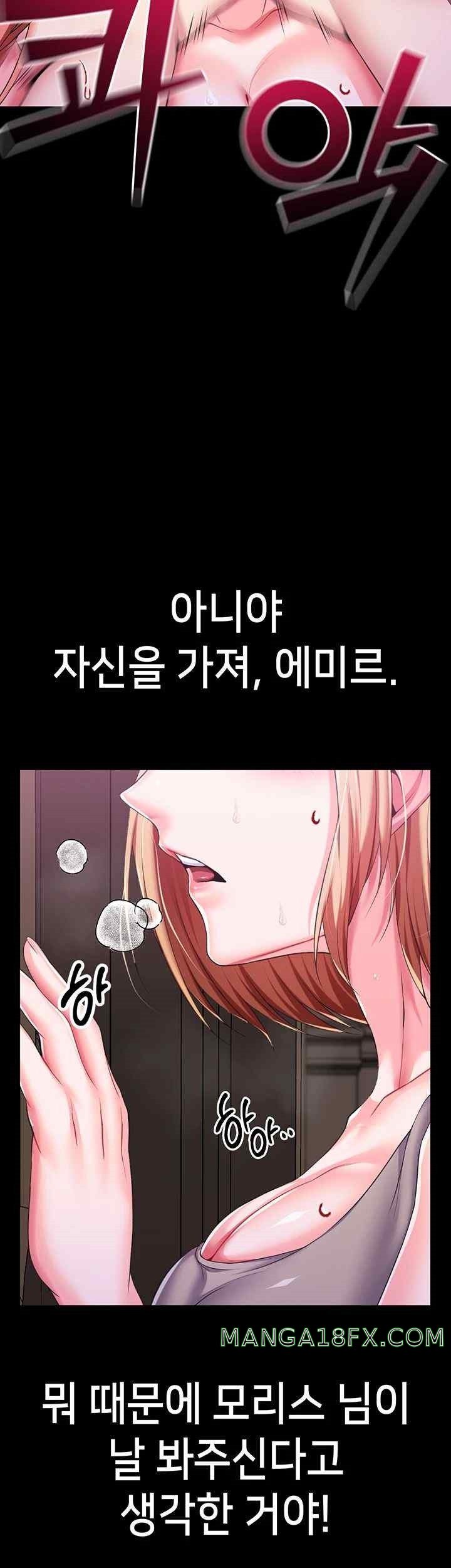 Breaking A Romantic Fantasy Villain Raw Chapter 64 image 14