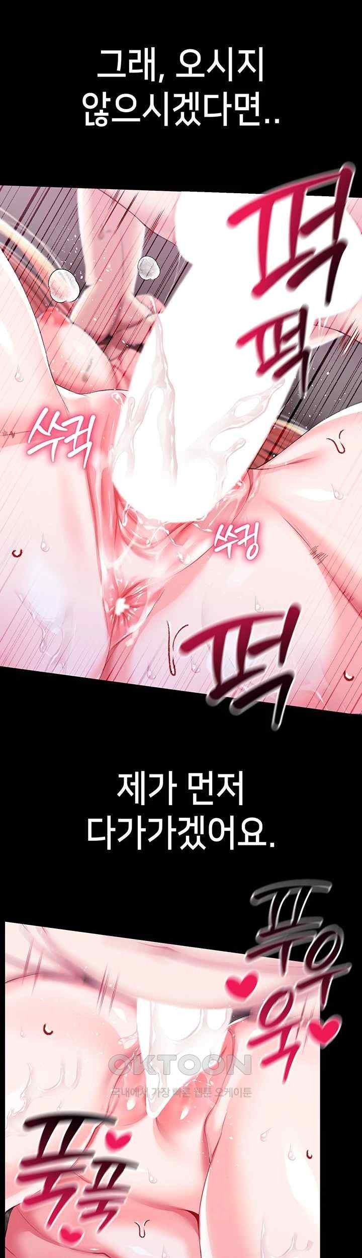 Breaking A Romantic Fantasy Villain Raw Chapter 64 image 17