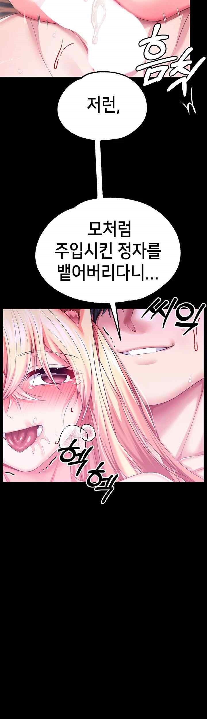 Breaking A Romantic Fantasy Villain Raw Chapter 64 image 1