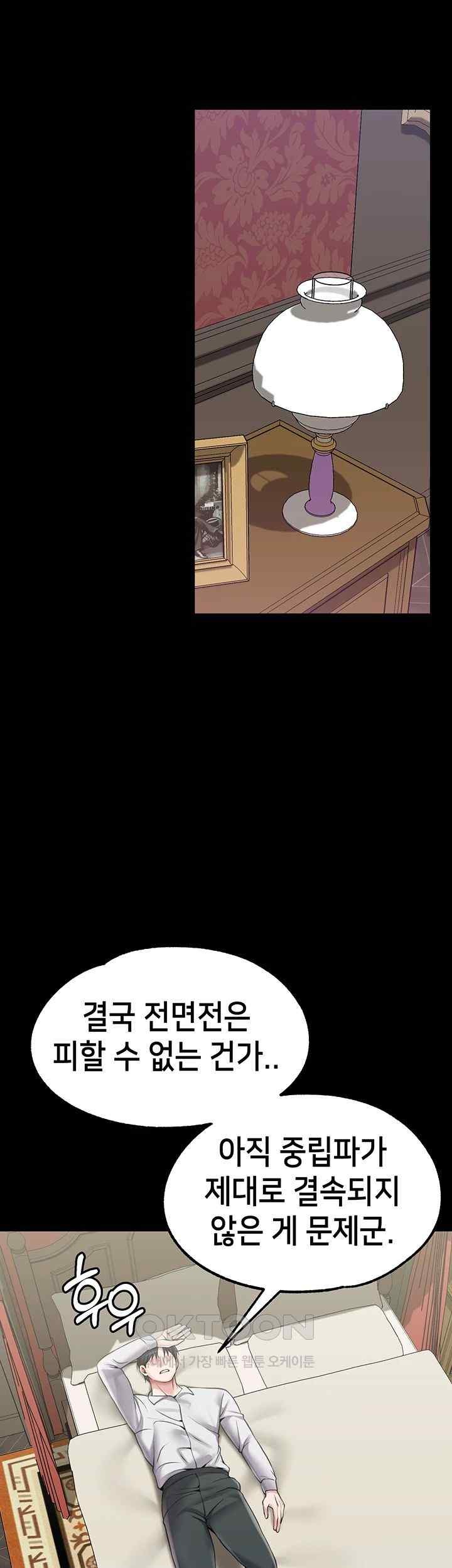 Breaking A Romantic Fantasy Villain Raw Chapter 64 image 25