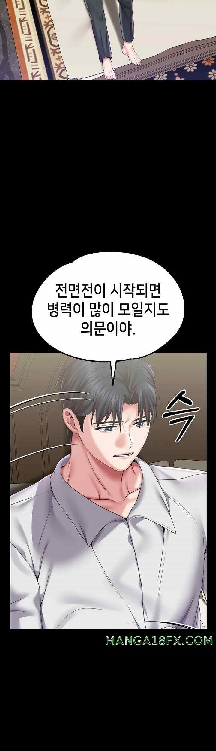Breaking A Romantic Fantasy Villain Raw Chapter 64 image 26