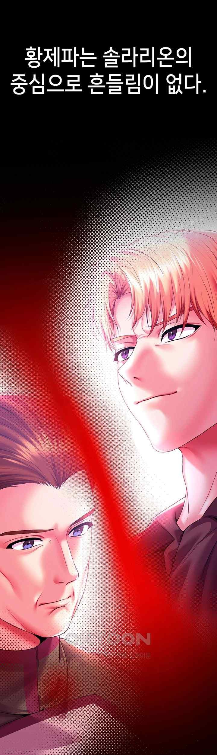 Breaking A Romantic Fantasy Villain Raw Chapter 64 image 27