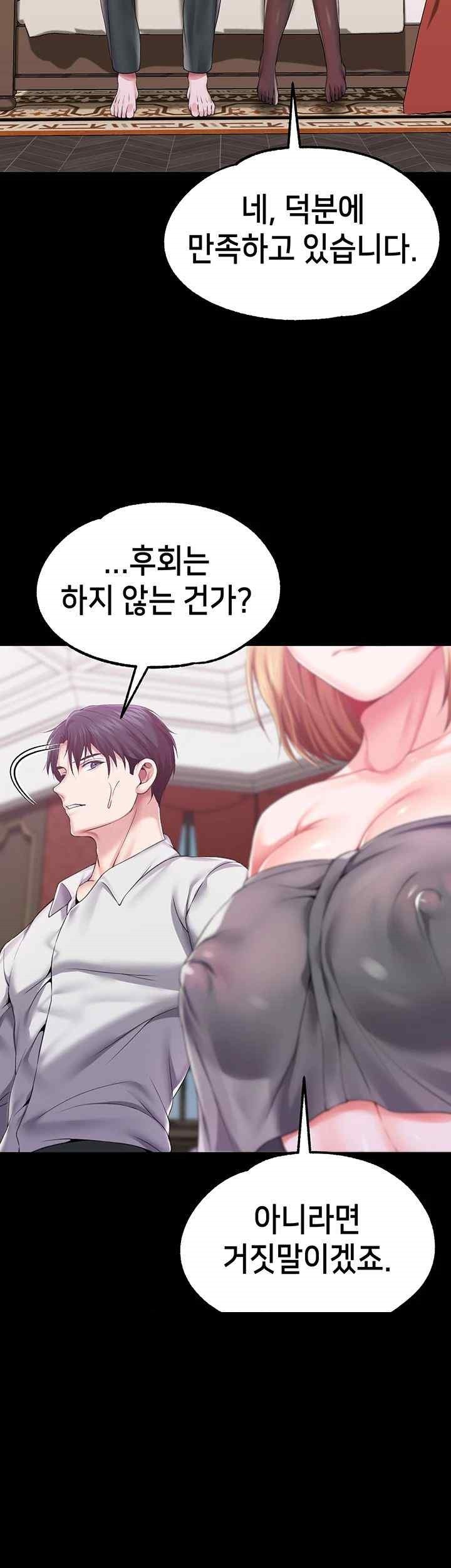 Breaking A Romantic Fantasy Villain Raw Chapter 64 image 34