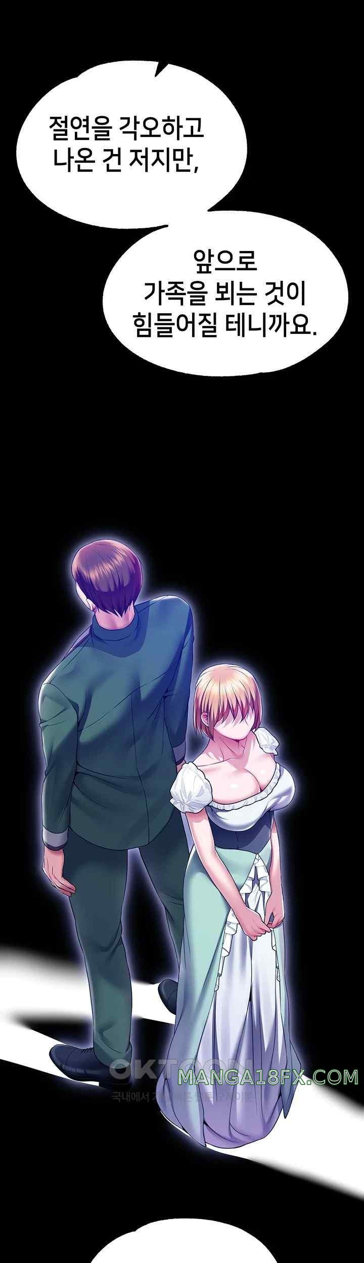 Breaking A Romantic Fantasy Villain Raw Chapter 64 image 35
