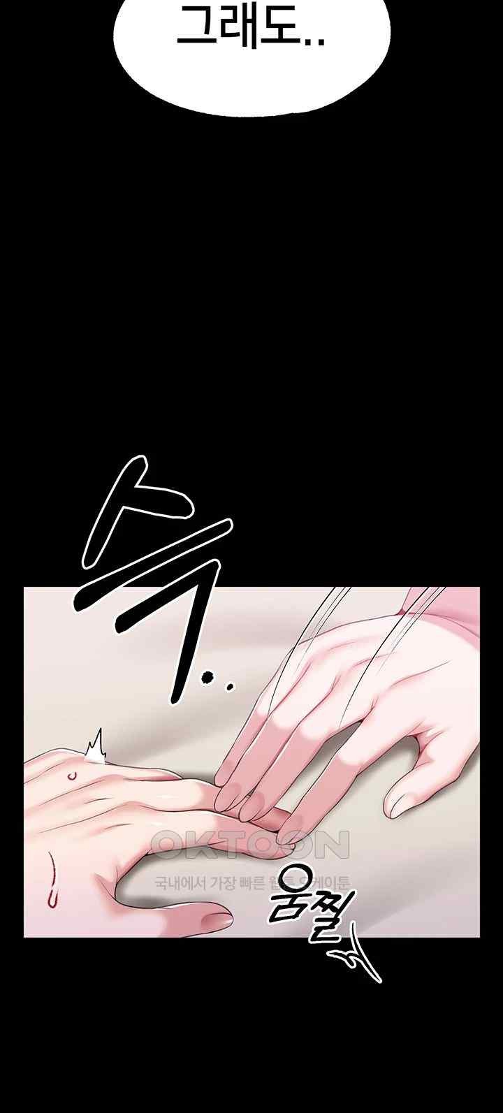 Breaking A Romantic Fantasy Villain Raw Chapter 64 image 36