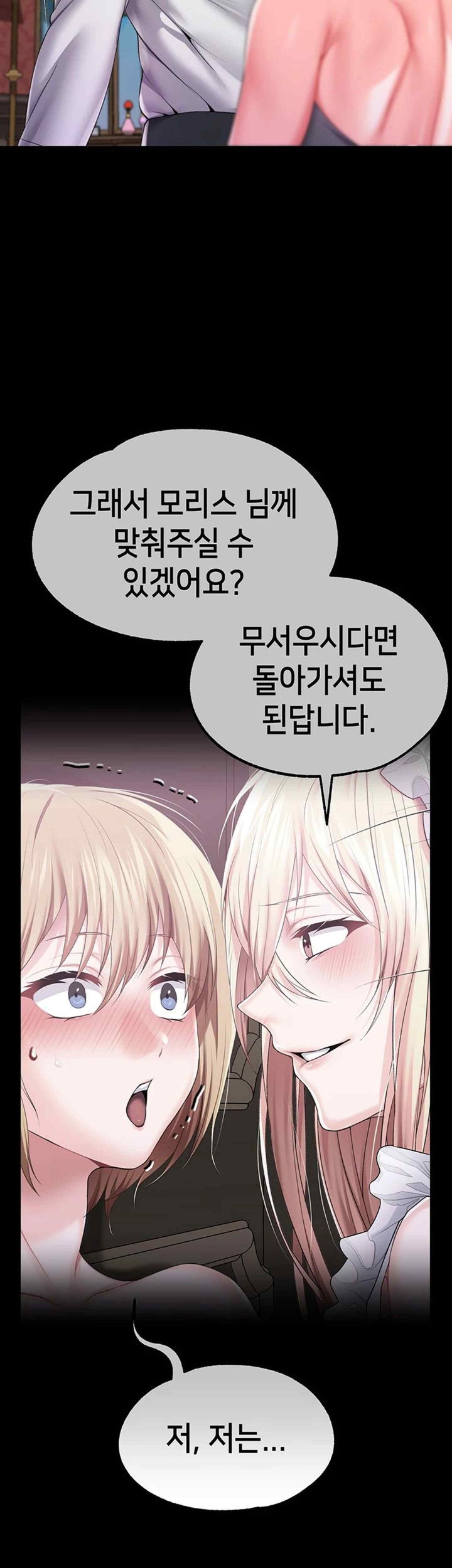 Breaking A Romantic Fantasy Villain Raw Chapter 64 image 39