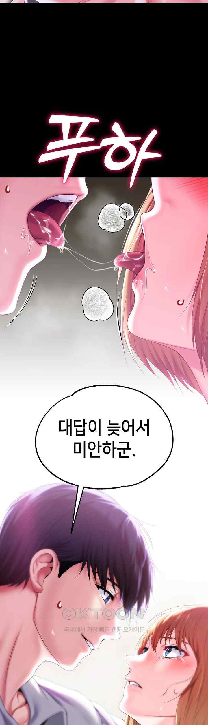 Breaking A Romantic Fantasy Villain Raw Chapter 64 image 50