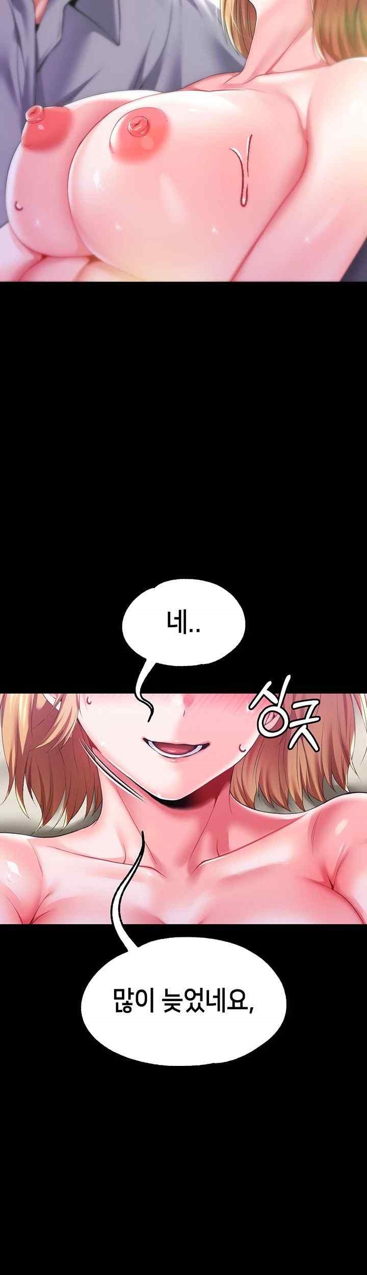 Breaking A Romantic Fantasy Villain Raw Chapter 64 image 51