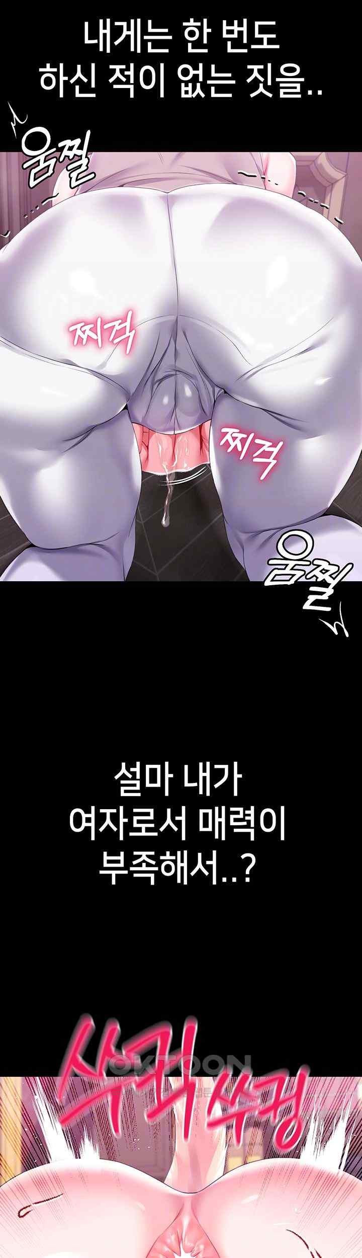 Breaking A Romantic Fantasy Villain Raw Chapter 64 image 7