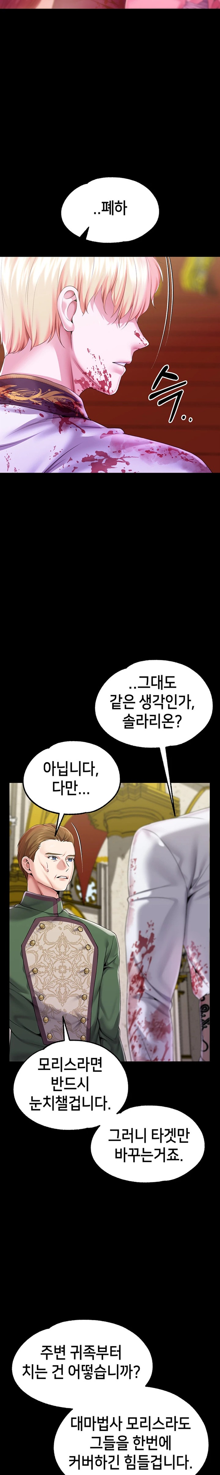 Breaking A Romantic Fantasy Villain Raw Chapter 65 image 10