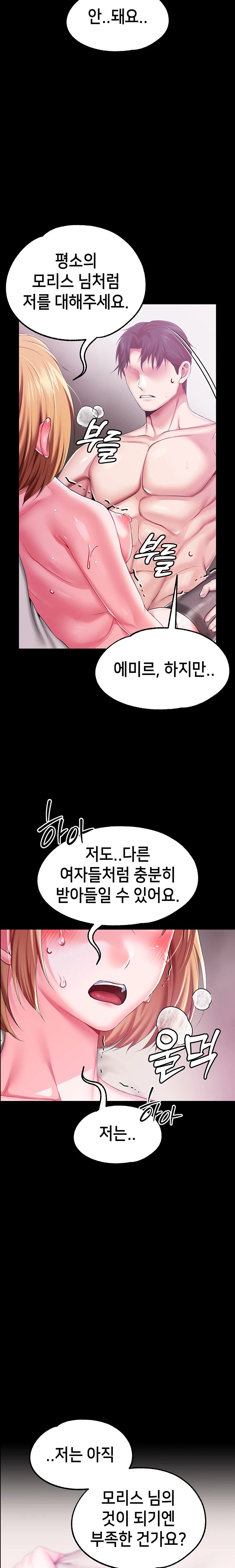 Breaking A Romantic Fantasy Villain Raw Chapter 65 image 21