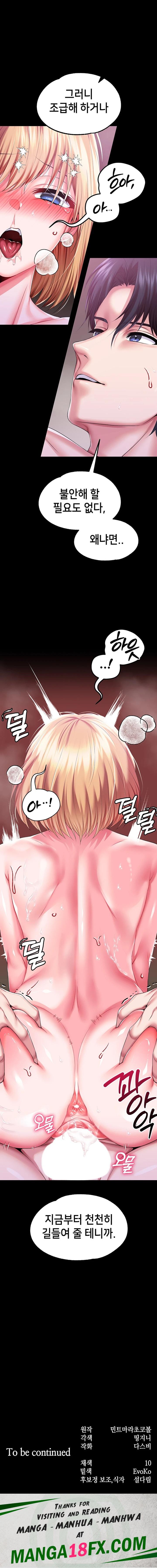 Breaking A Romantic Fantasy Villain Raw Chapter 65 image 24