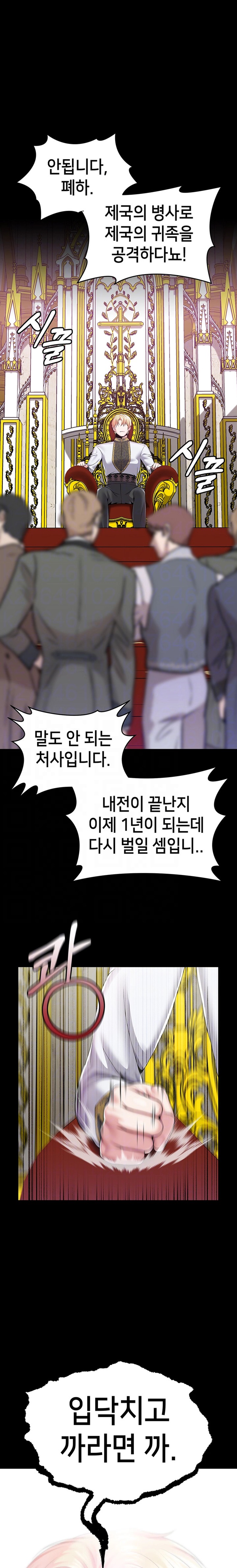 Breaking A Romantic Fantasy Villain Raw Chapter 65 image 3