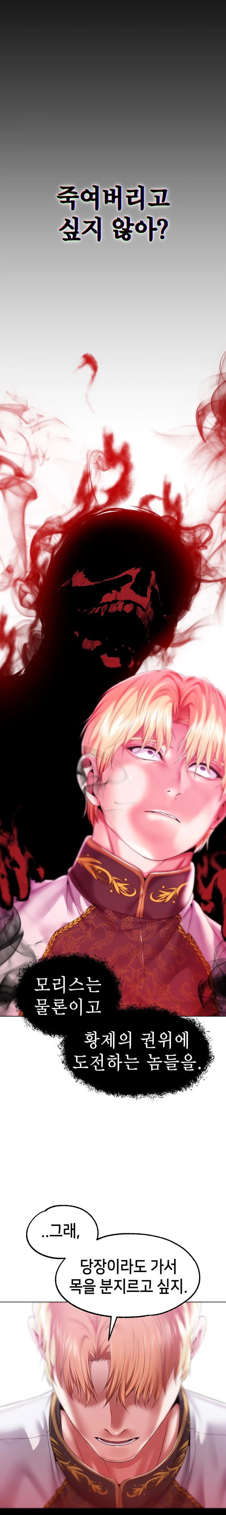 Breaking A Romantic Fantasy Villain Raw Chapter 65 image 6