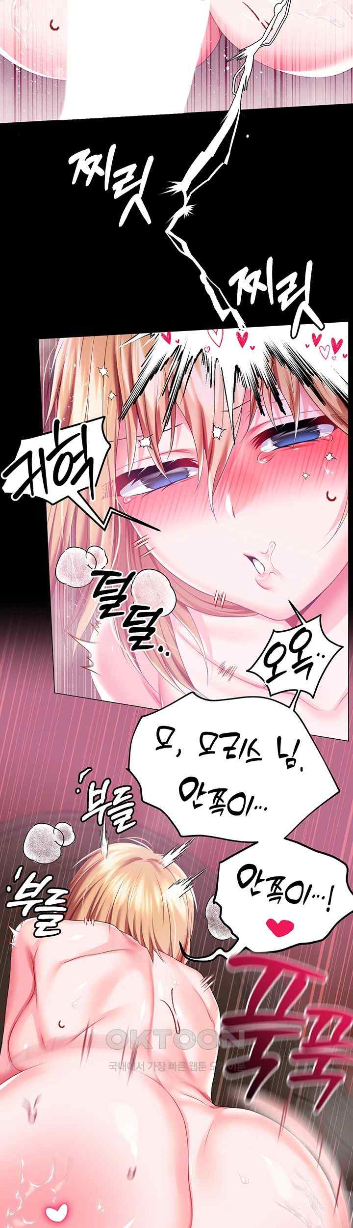 Breaking A Romantic Fantasy Villain Raw Chapter 66 image 9