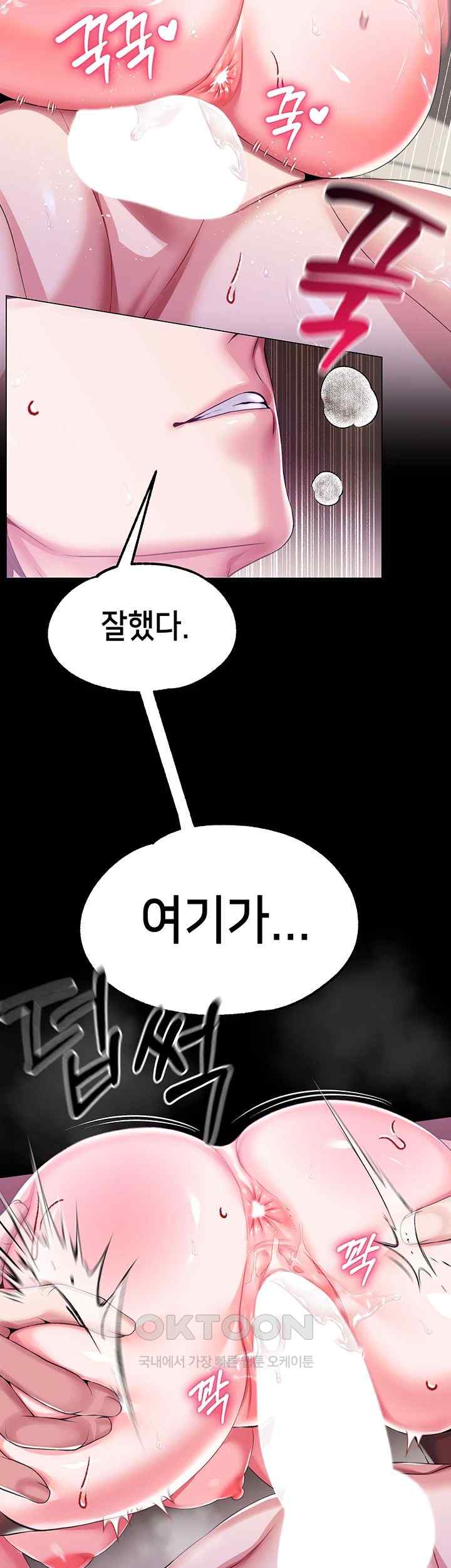 Breaking A Romantic Fantasy Villain Raw Chapter 66 image 10