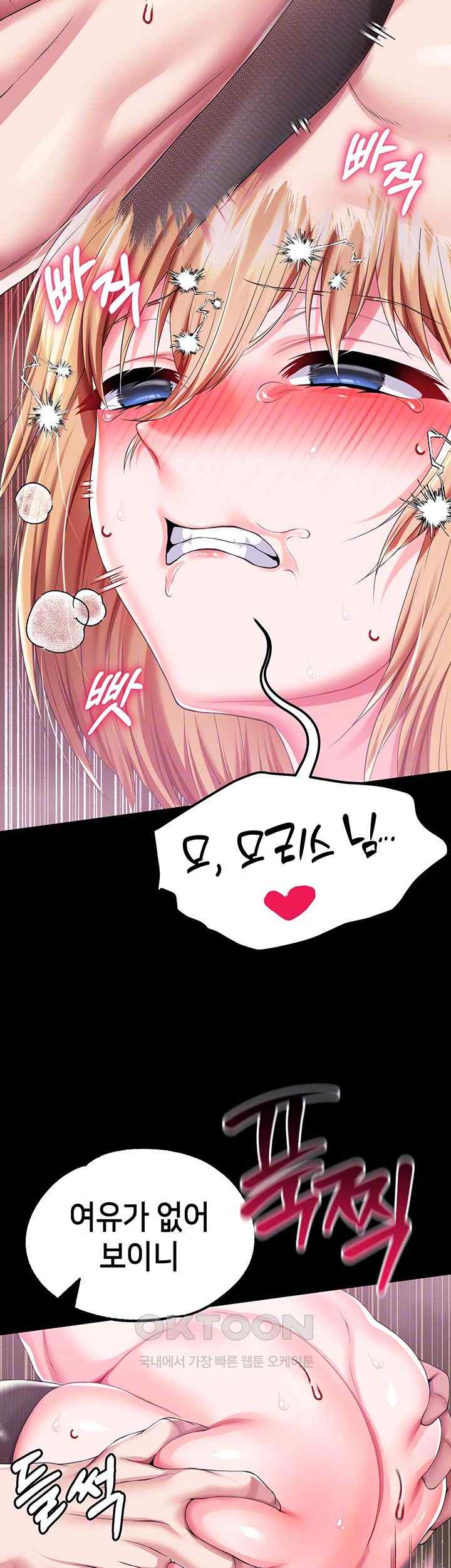 Breaking A Romantic Fantasy Villain Raw Chapter 66 image 13