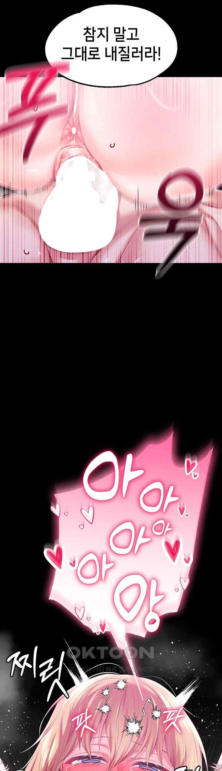 Breaking A Romantic Fantasy Villain Raw Chapter 66 image 17