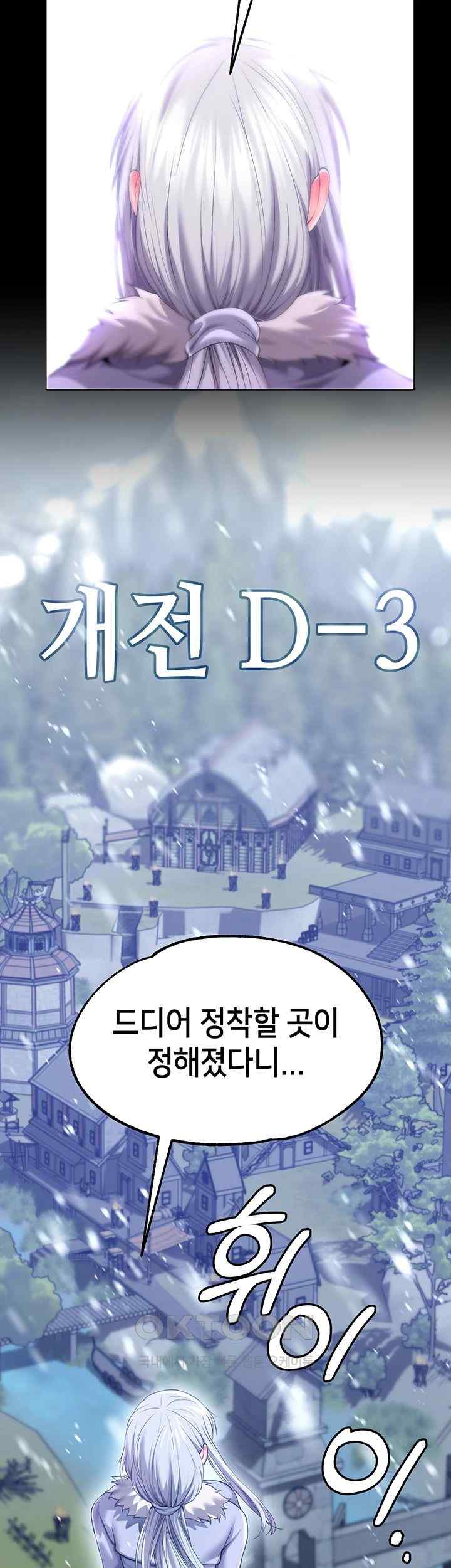 Breaking A Romantic Fantasy Villain Raw Chapter 66 image 21