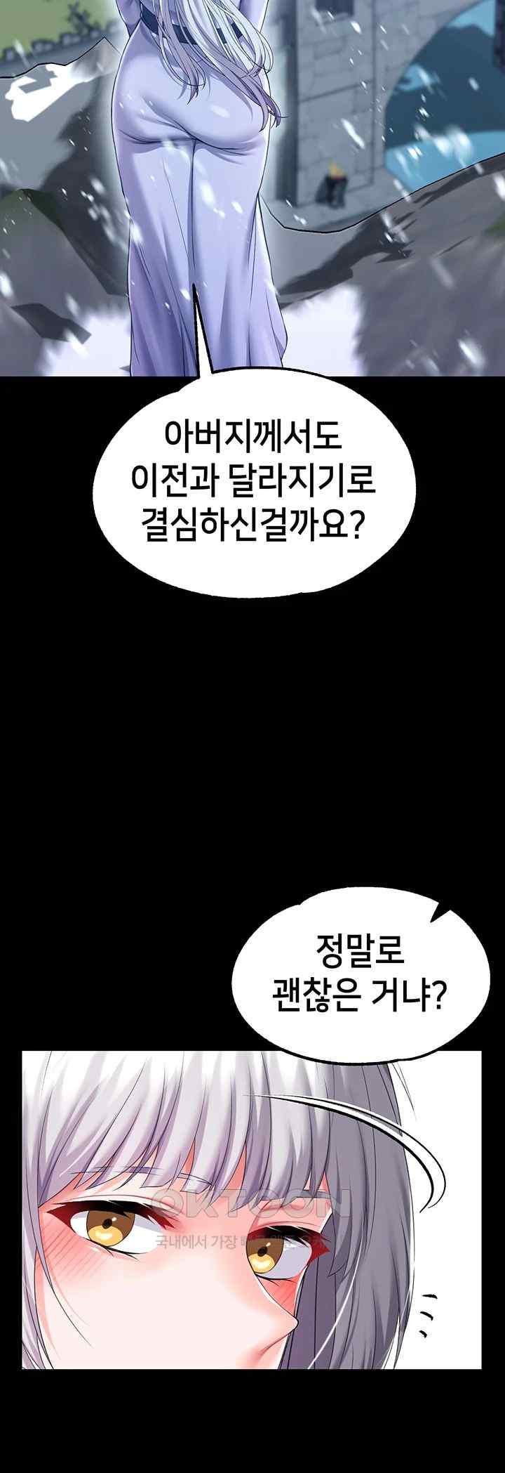 Breaking A Romantic Fantasy Villain Raw Chapter 66 image 22