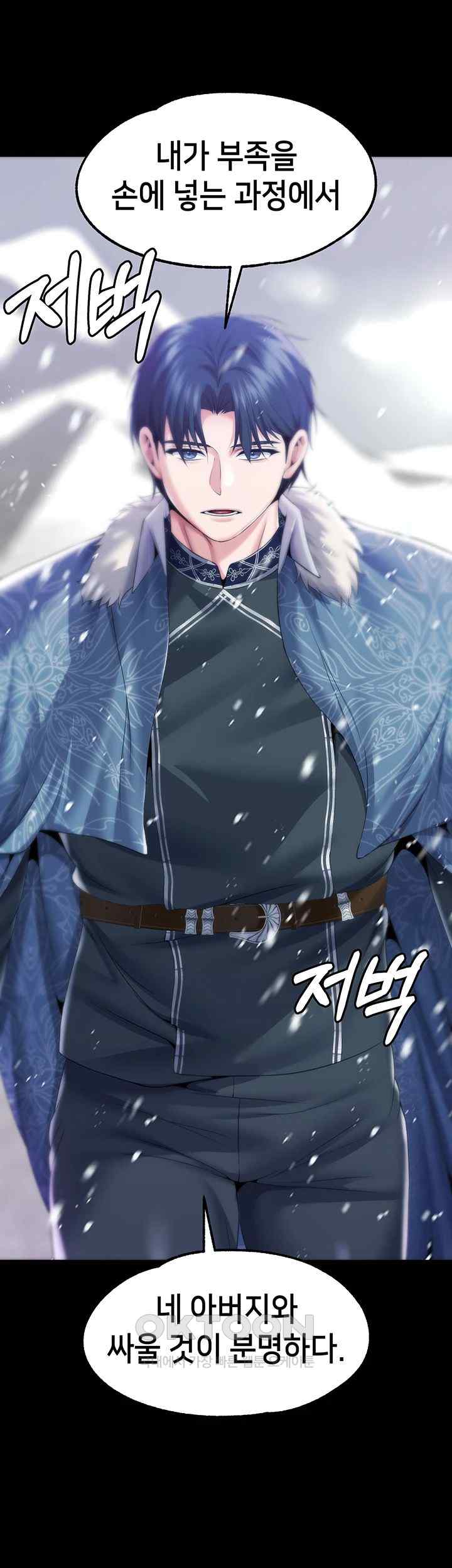 Breaking A Romantic Fantasy Villain Raw Chapter 66 image 23