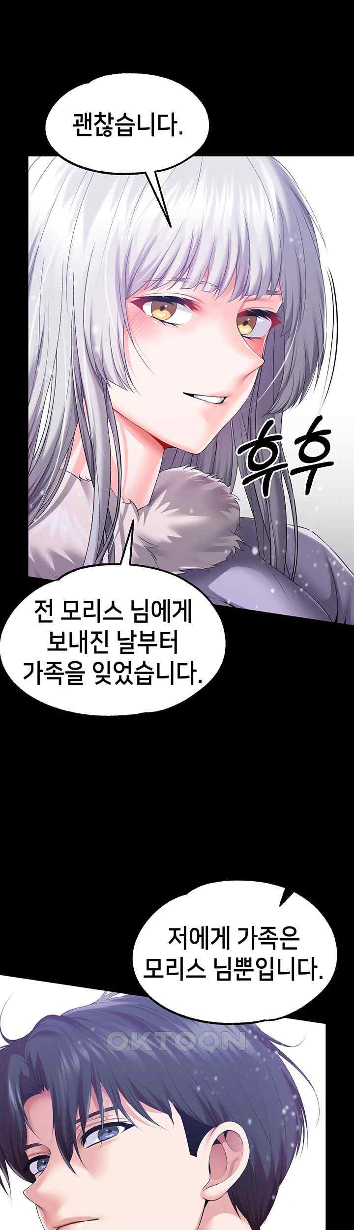 Breaking A Romantic Fantasy Villain Raw Chapter 66 image 24