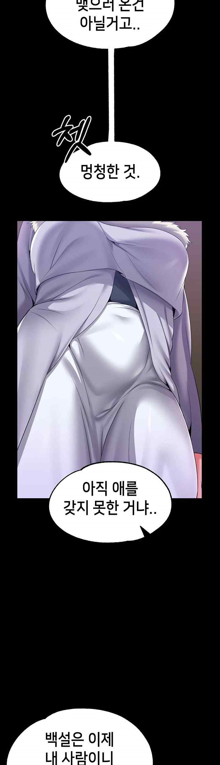 Breaking A Romantic Fantasy Villain Raw Chapter 66 image 27