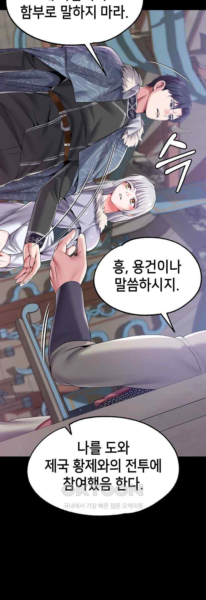Breaking A Romantic Fantasy Villain Raw Chapter 66 image 28