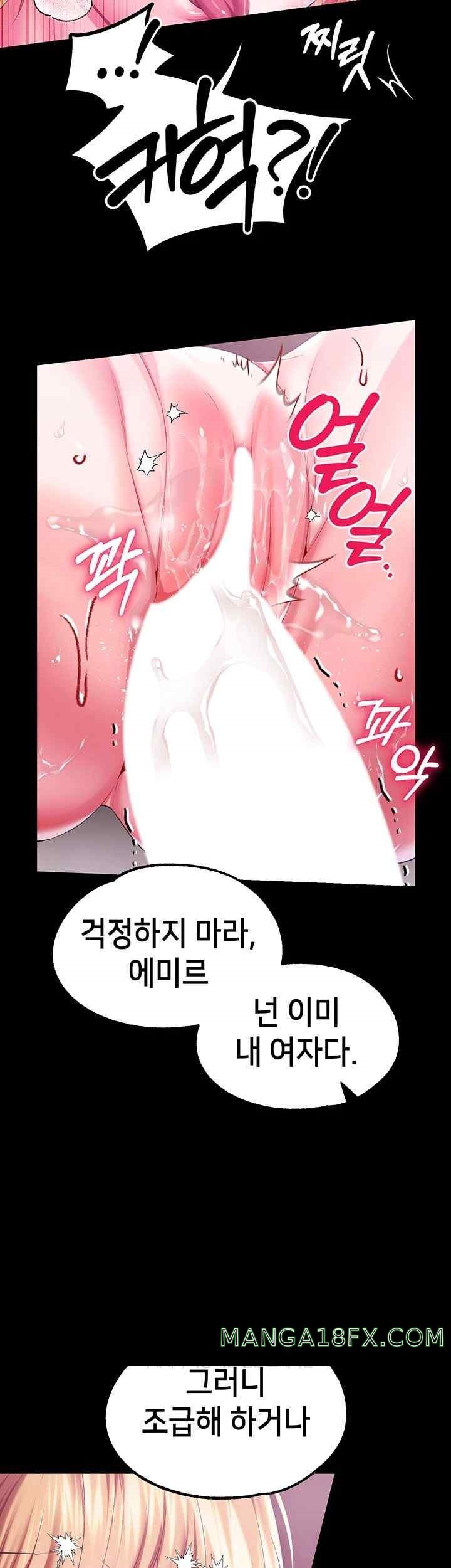 Breaking A Romantic Fantasy Villain Raw Chapter 66 image 2