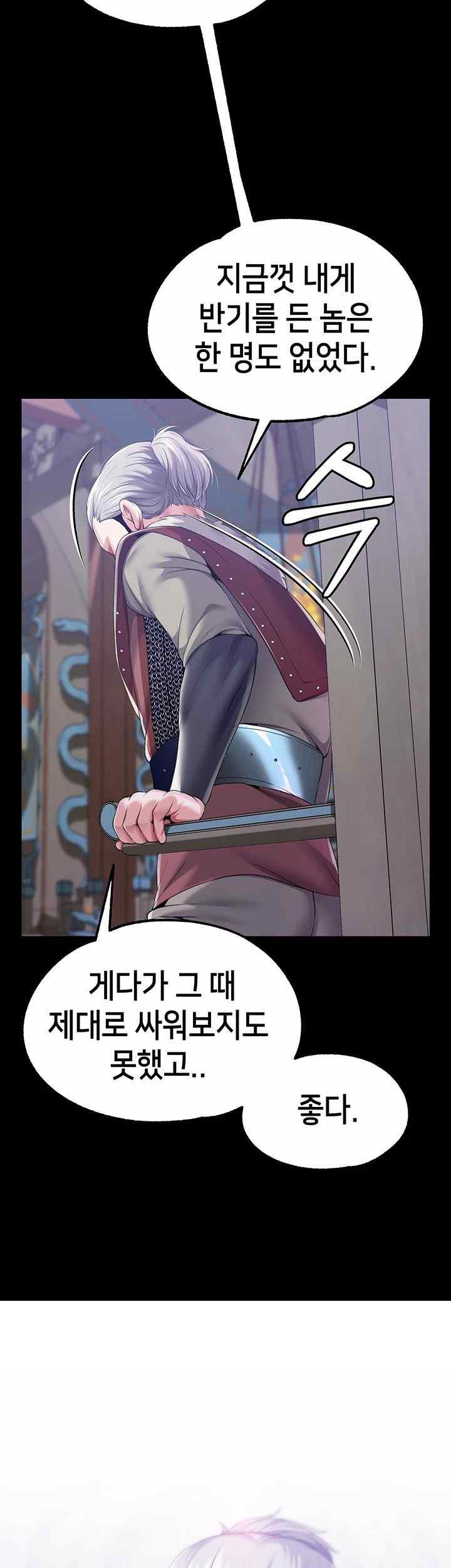 Breaking A Romantic Fantasy Villain Raw Chapter 66 image 33
