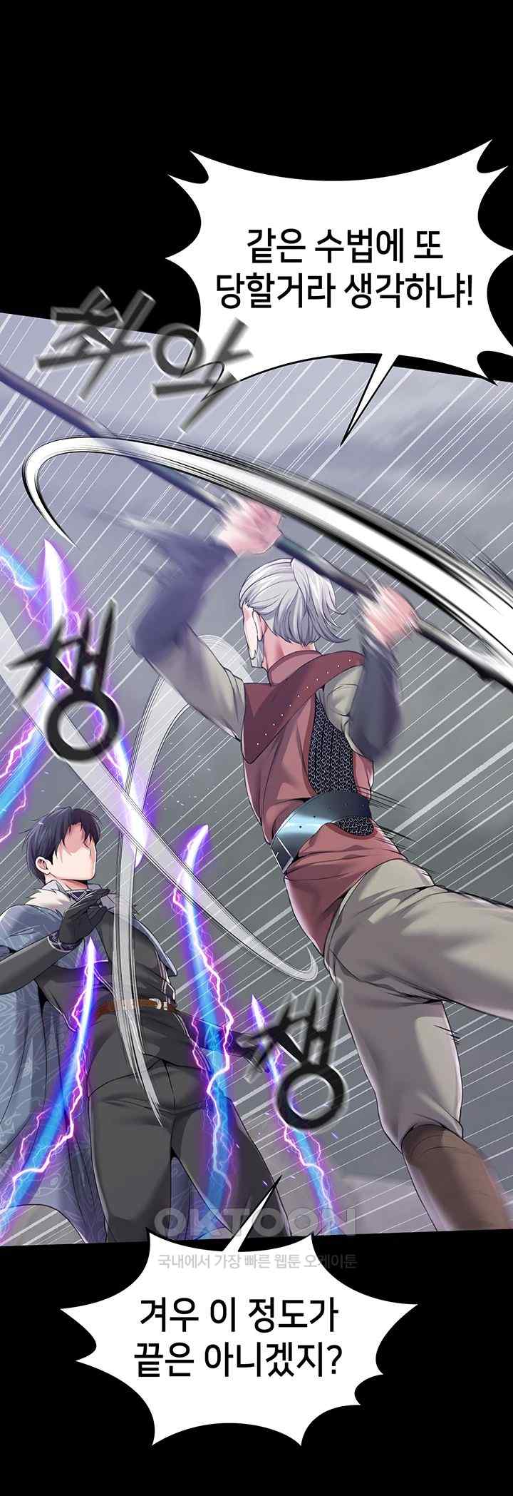 Breaking A Romantic Fantasy Villain Raw Chapter 66 image 40