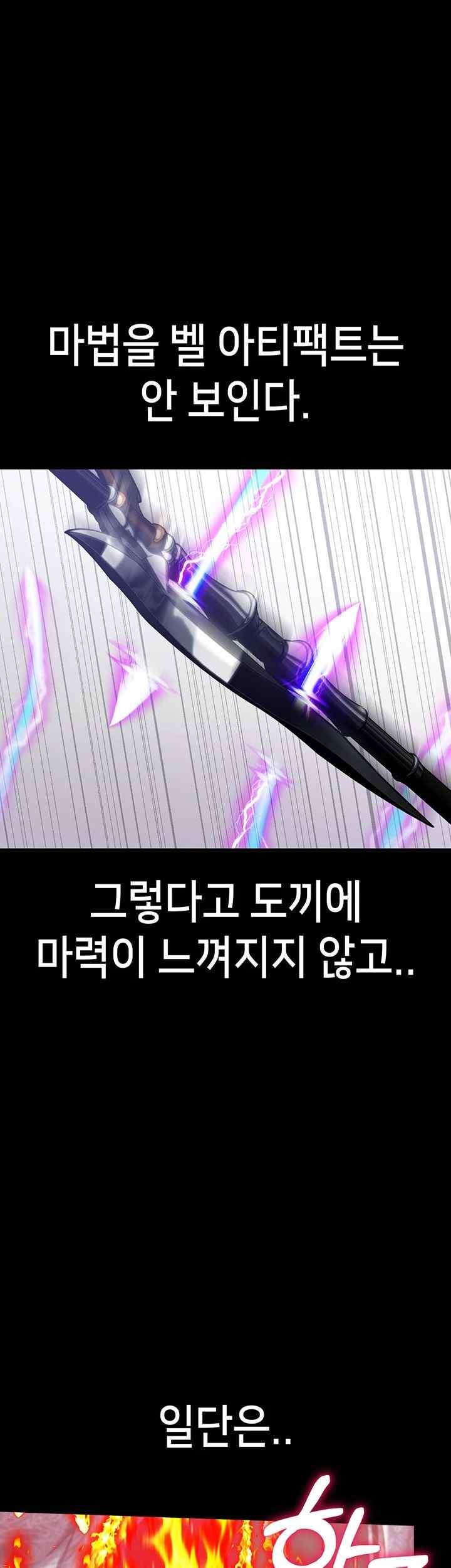 Breaking A Romantic Fantasy Villain Raw Chapter 66 image 41