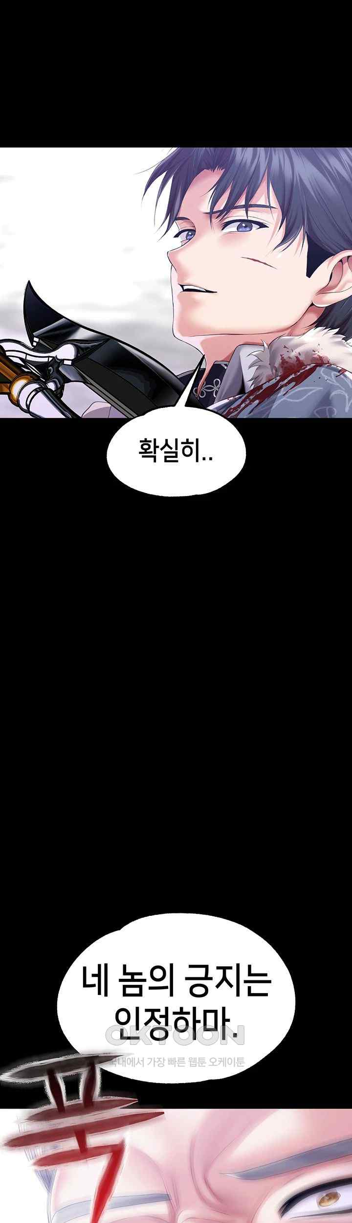 Breaking A Romantic Fantasy Villain Raw Chapter 66 image 54