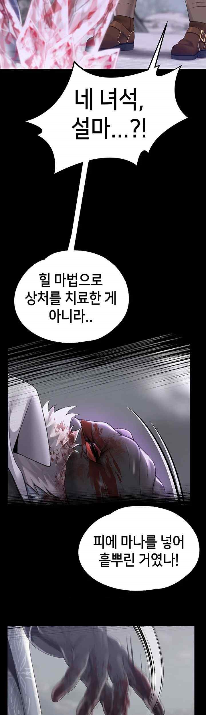 Breaking A Romantic Fantasy Villain Raw Chapter 66 image 56