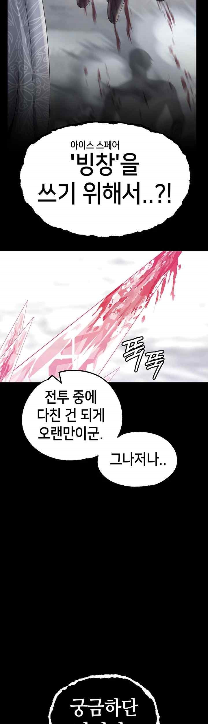 Breaking A Romantic Fantasy Villain Raw Chapter 66 image 57