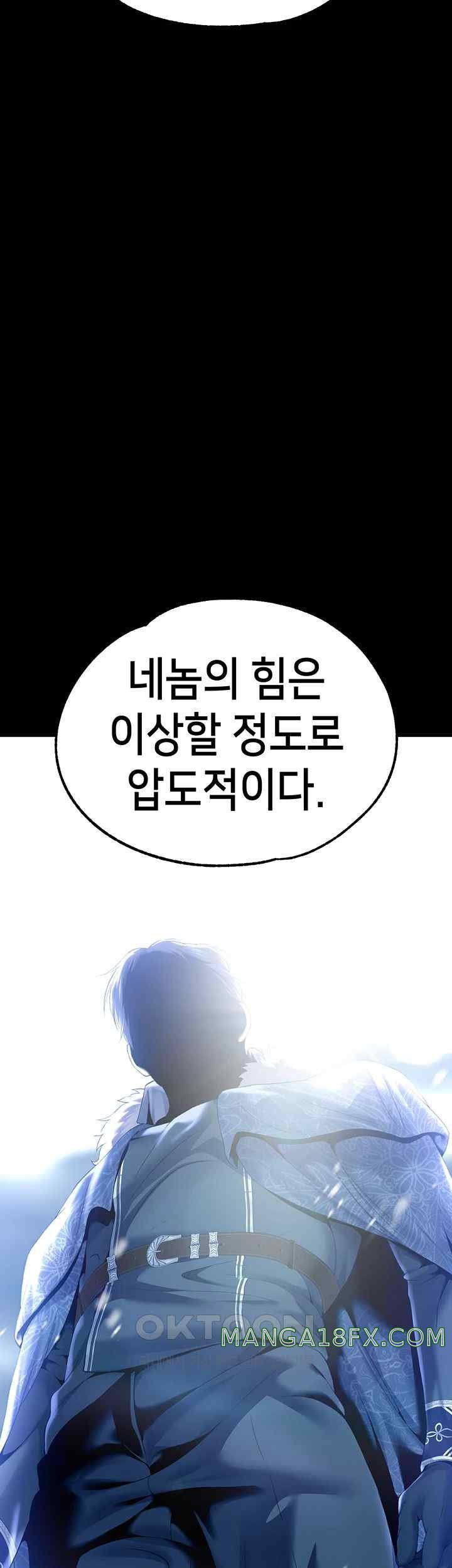 Breaking A Romantic Fantasy Villain Raw Chapter 66 image 62