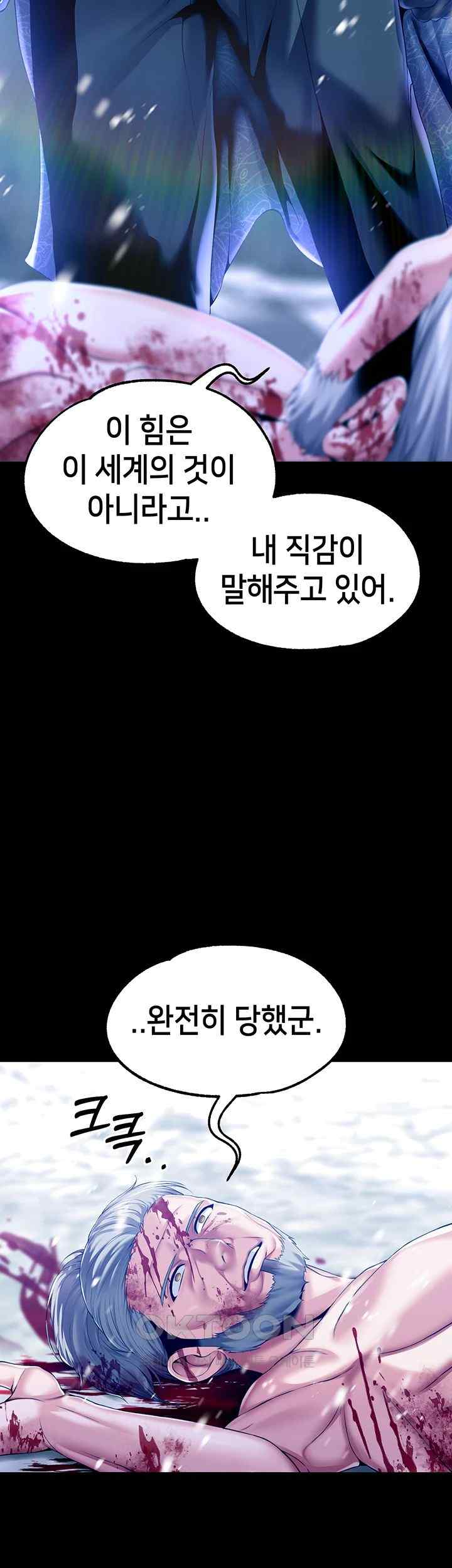 Breaking A Romantic Fantasy Villain Raw Chapter 66 image 63