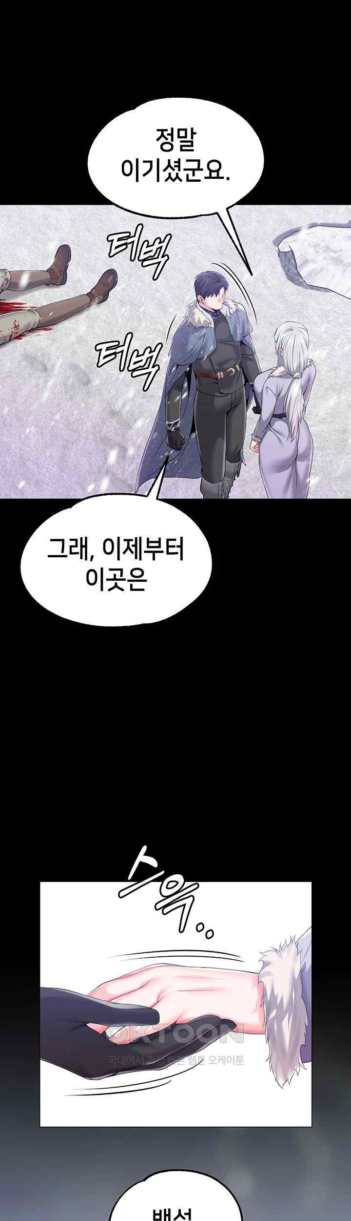 Breaking A Romantic Fantasy Villain Raw Chapter 66 image 65