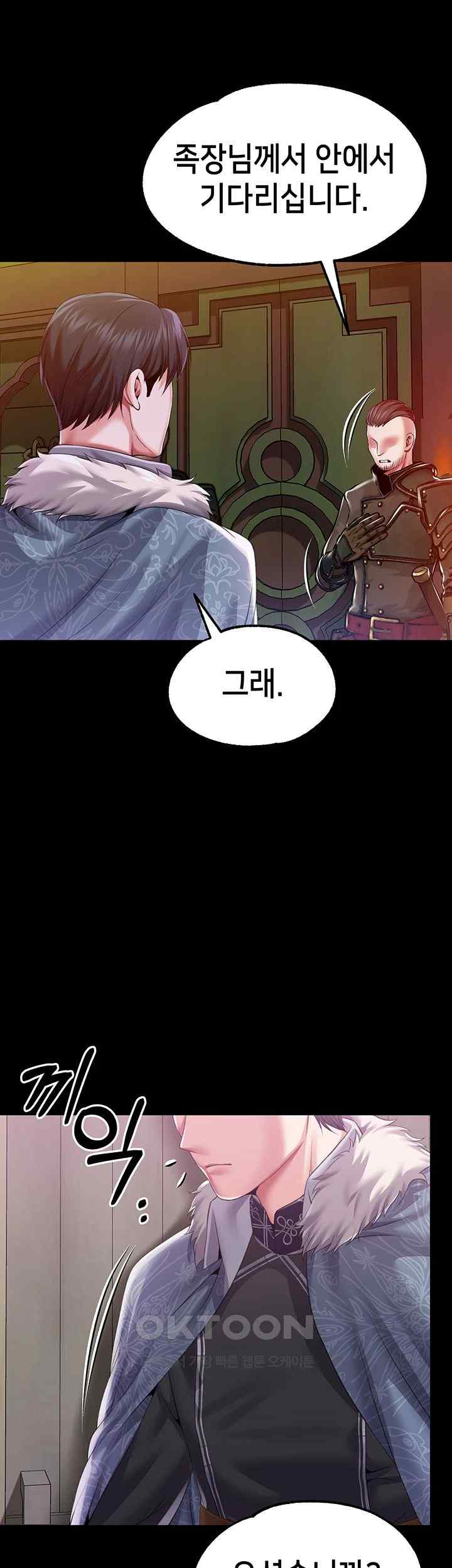 Breaking A Romantic Fantasy Villain Raw Chapter 66 image 68