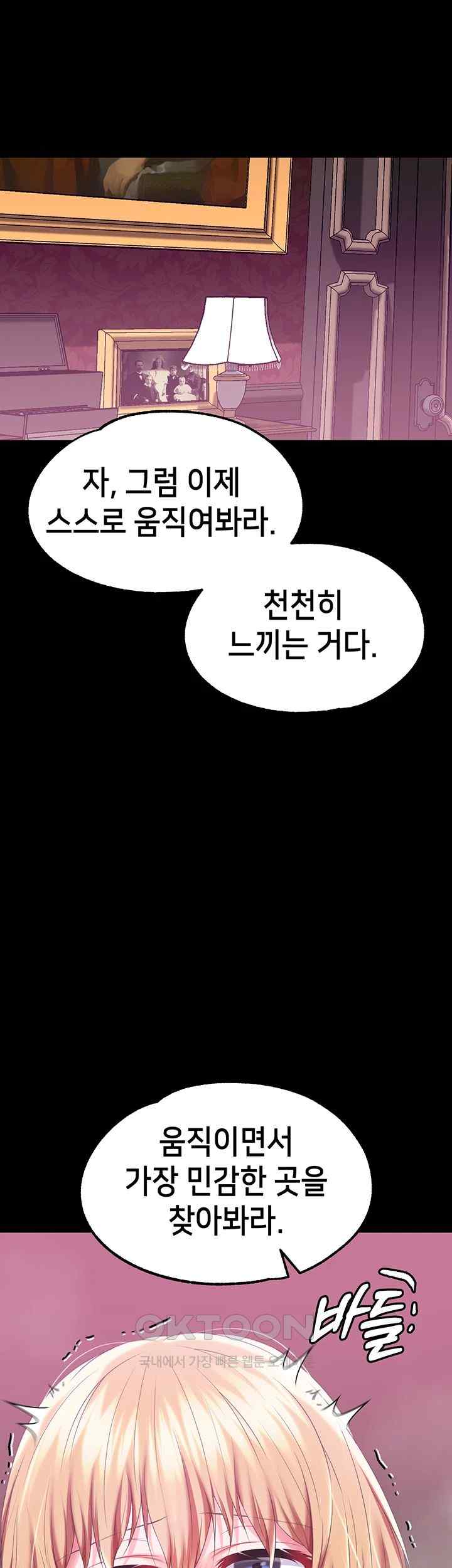 Breaking A Romantic Fantasy Villain Raw Chapter 66 image 6