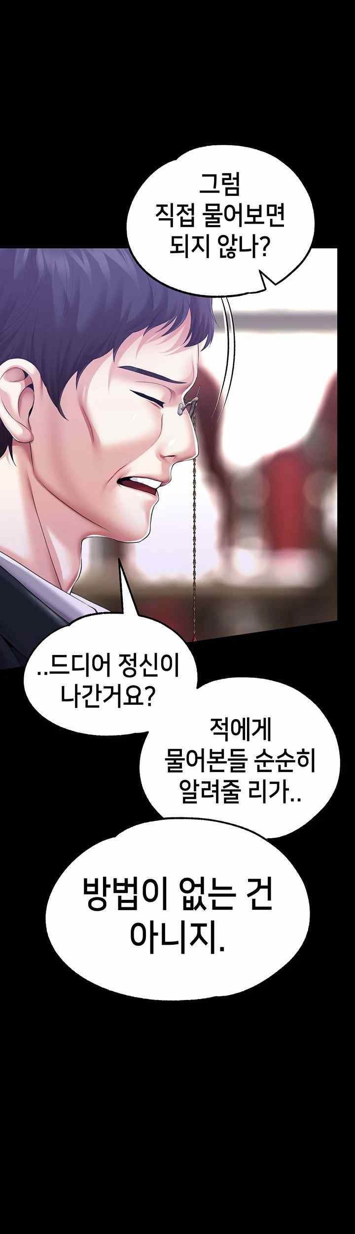 Breaking A Romantic Fantasy Villain Raw Chapter 67 image 9