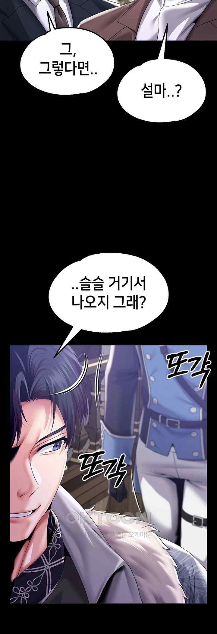 Breaking A Romantic Fantasy Villain Raw Chapter 67 image 12