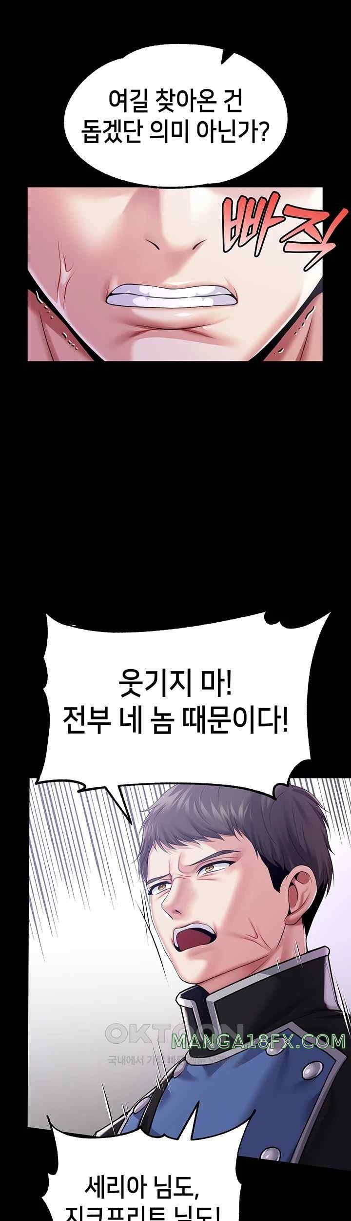 Breaking A Romantic Fantasy Villain Raw Chapter 67 image 15