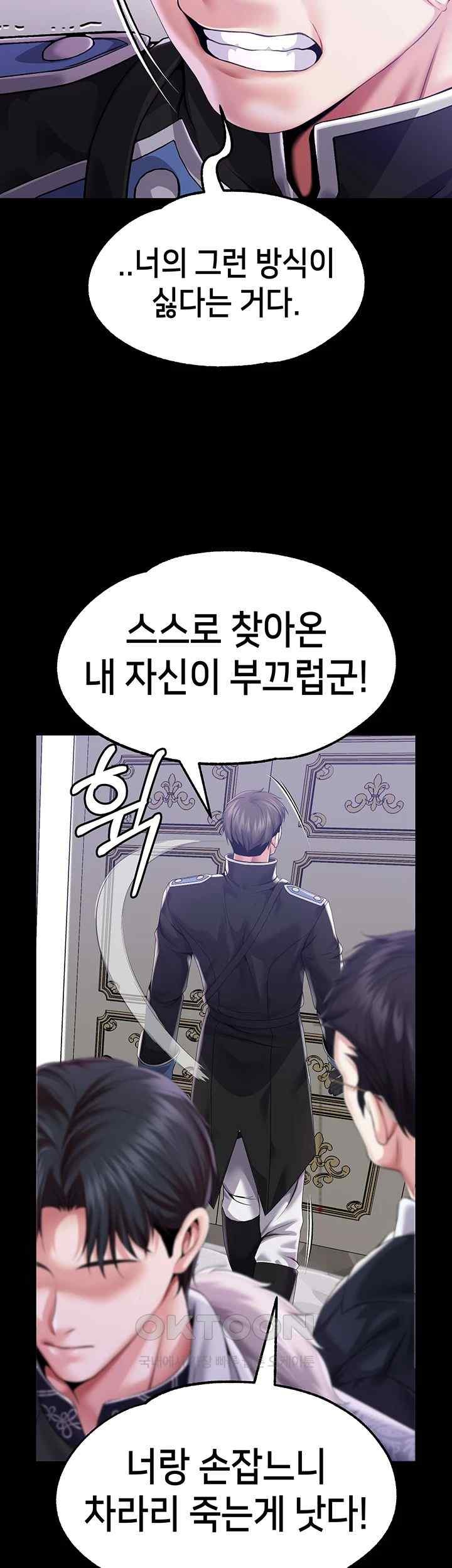 Breaking A Romantic Fantasy Villain Raw Chapter 67 image 20